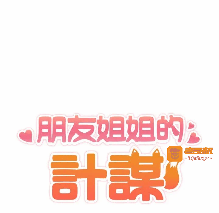 第2话第2话 第 17 页
