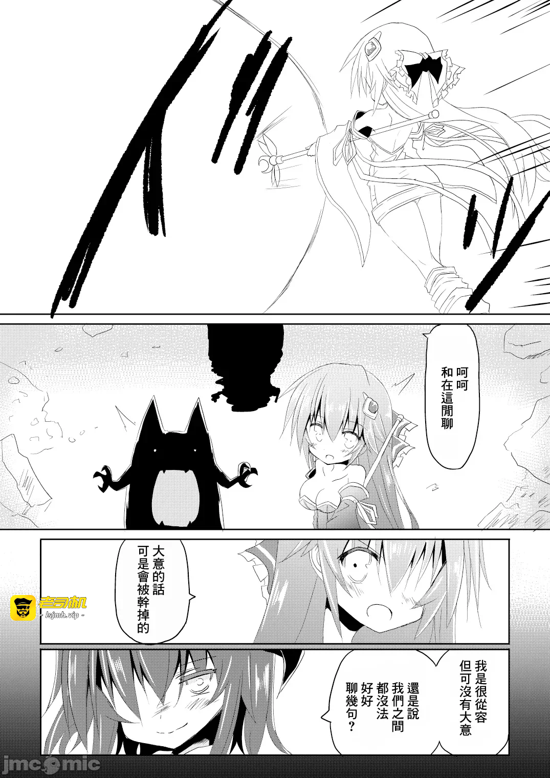 第一话 第 11 页