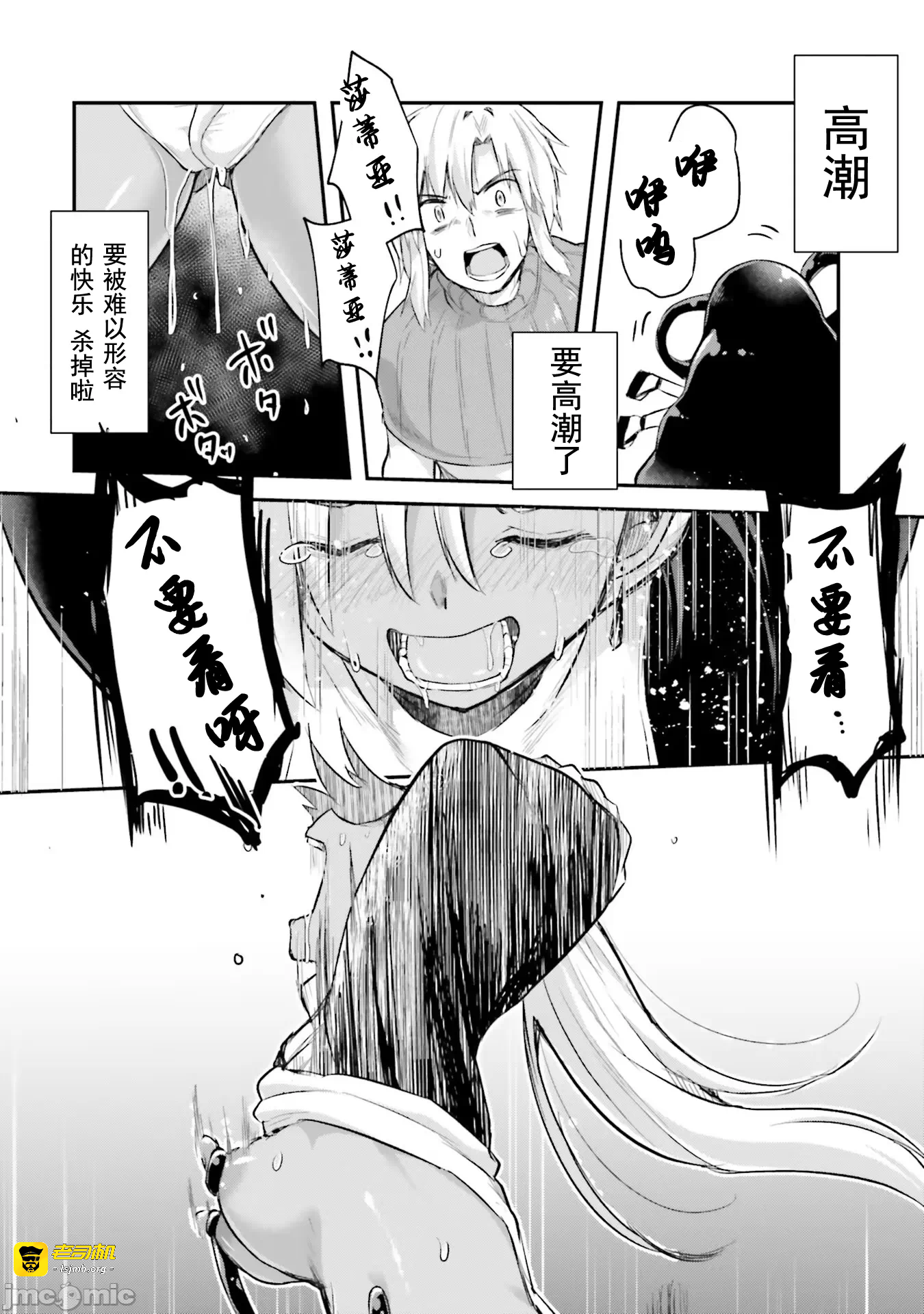第4话4 第 25 页
