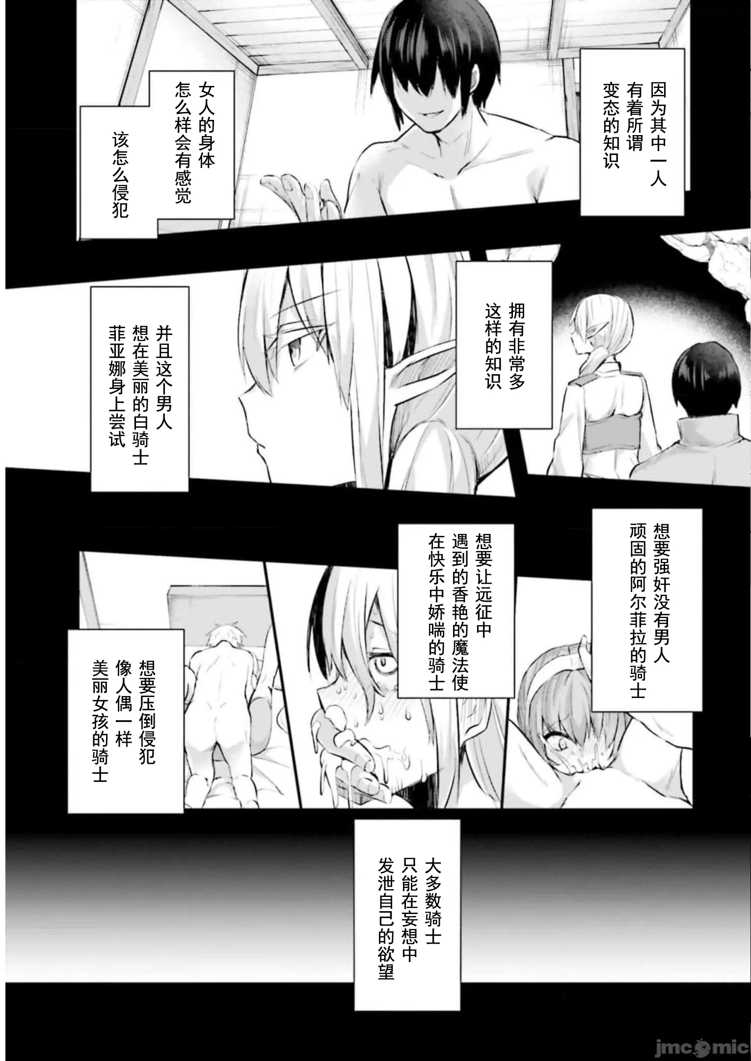 第10话10 第 4 页