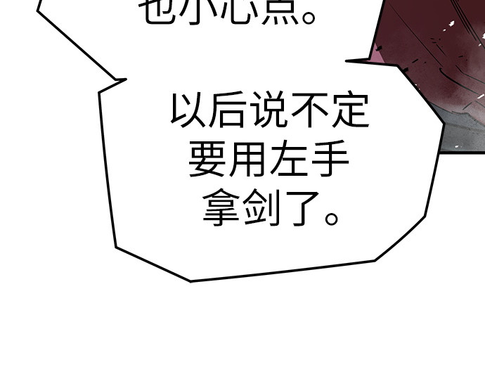 第91话 第 83 页