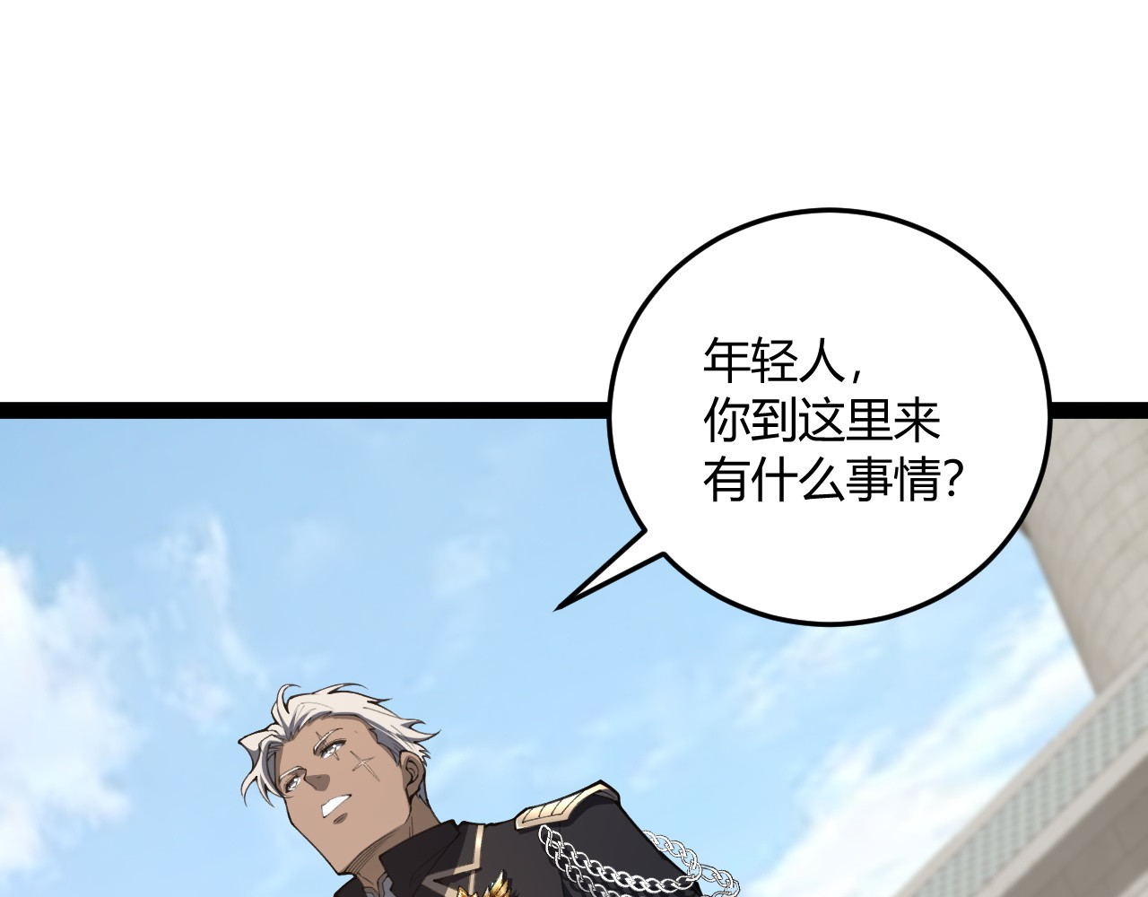 012  涅炎霸气破局 第 38 页