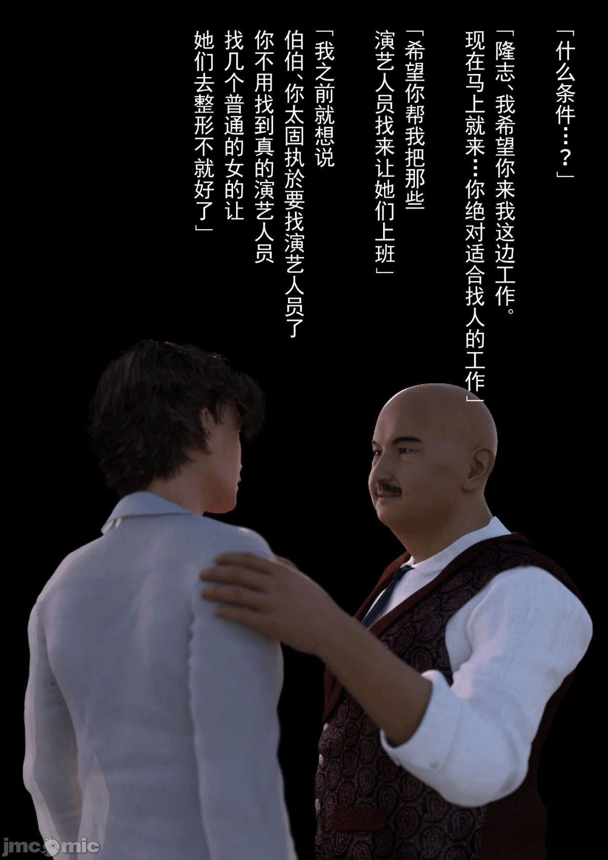 第一话 第 548 页