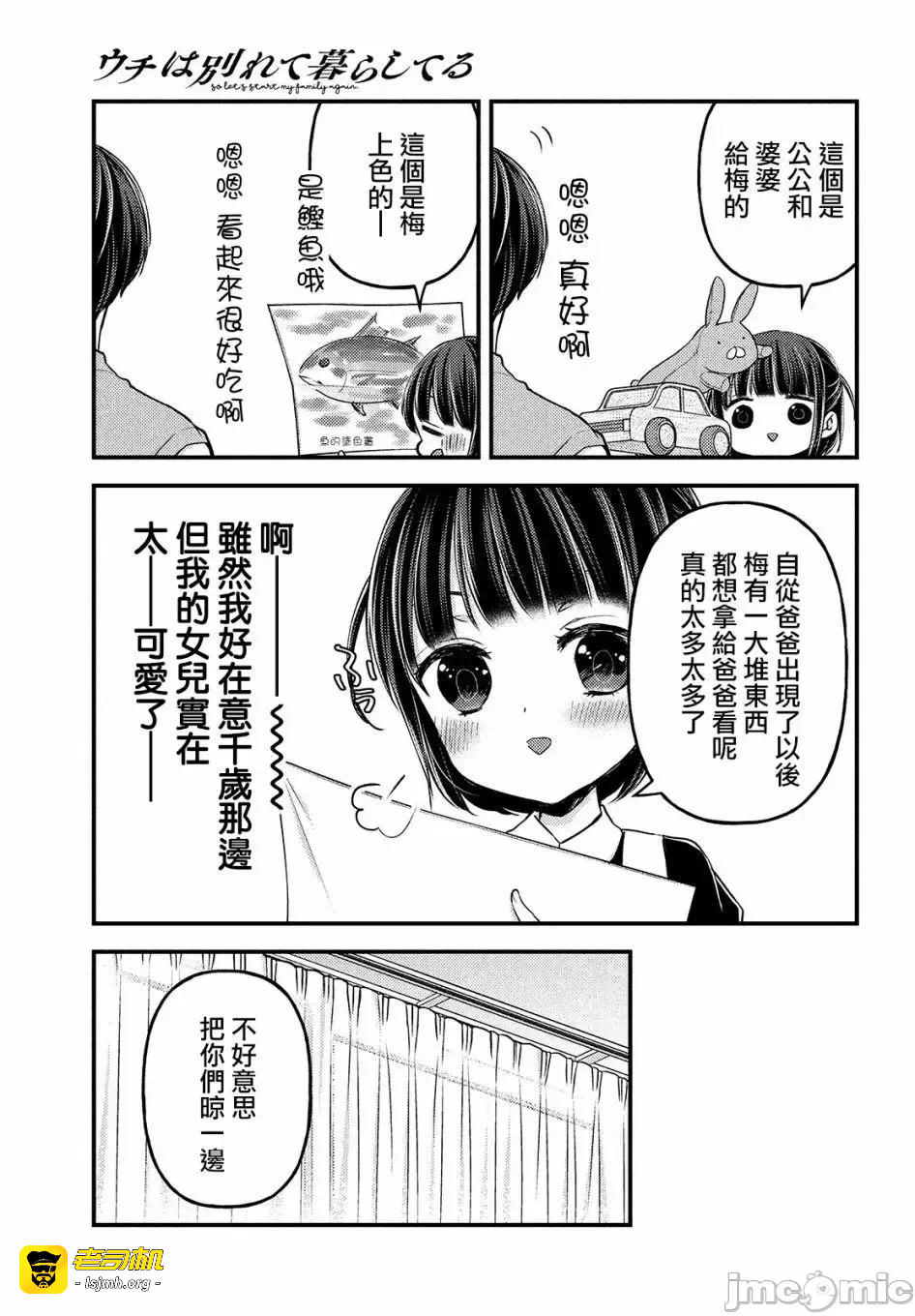 第6话第4.1话 第 11 页