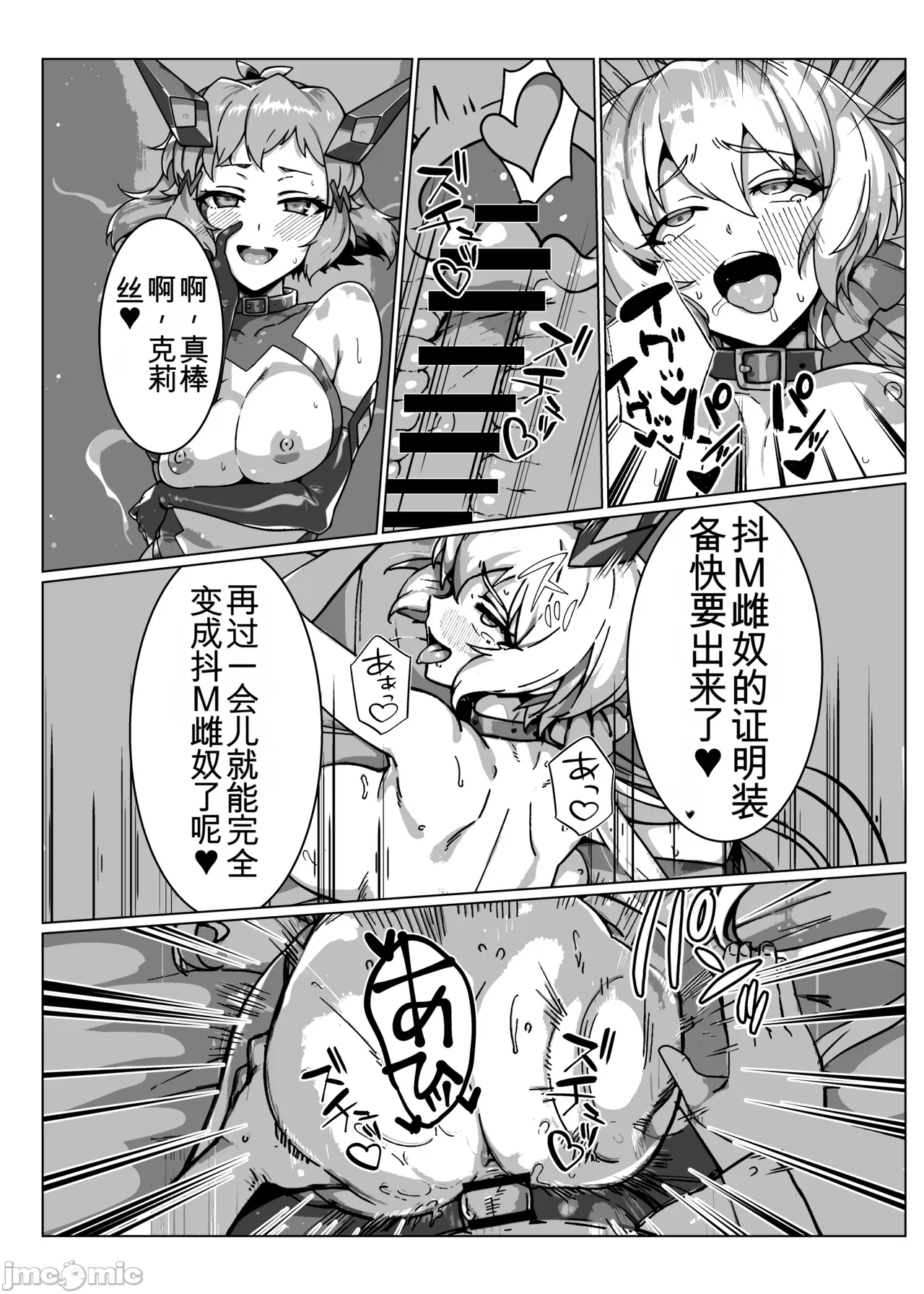 第一话 第 30 页