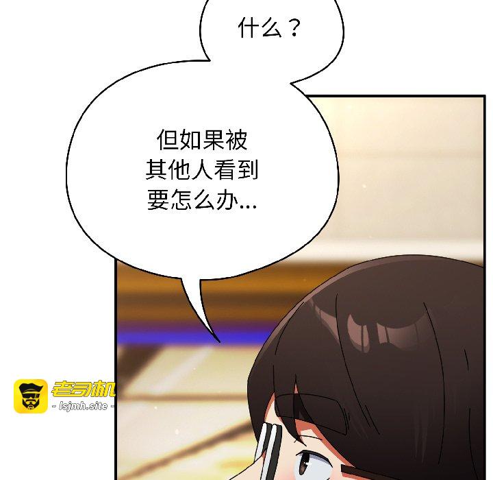 第20话 第 151 页