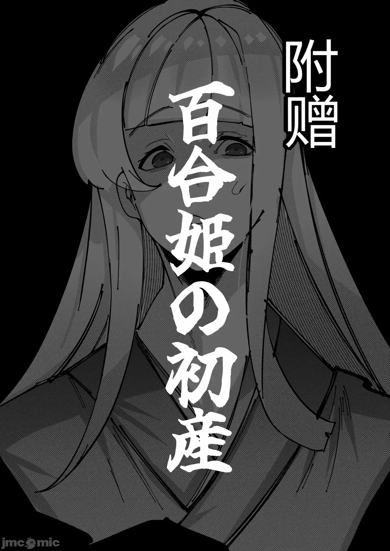 第一话 第 73 页