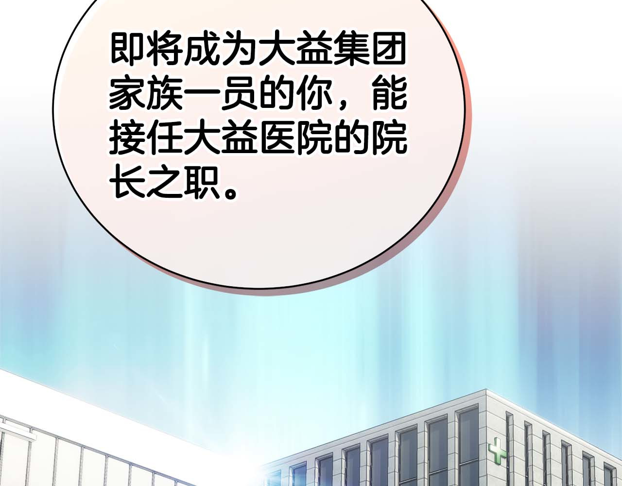 第130话 第 173 页