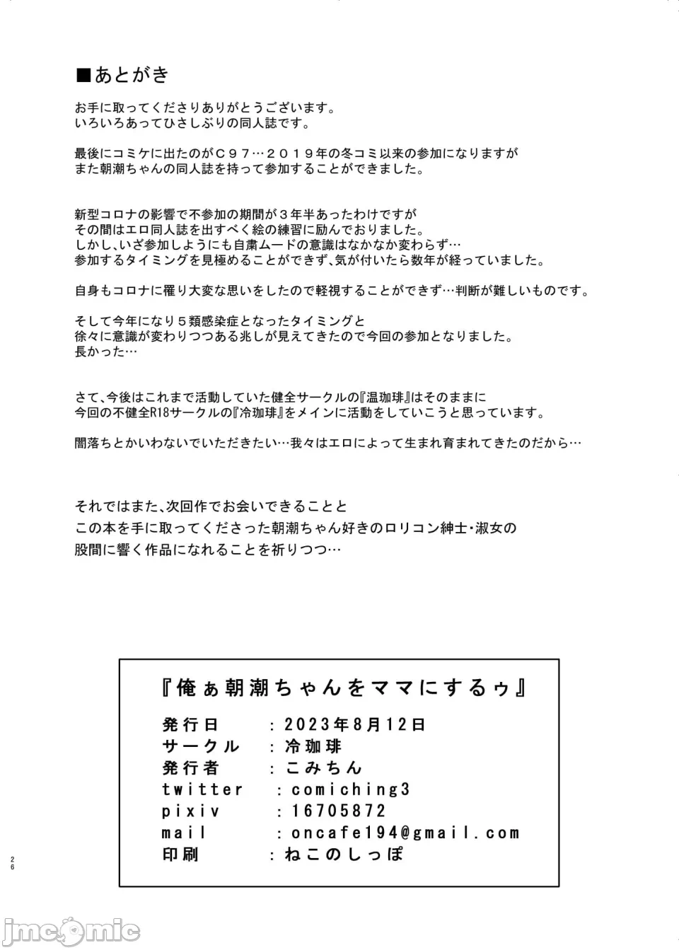 第一话 第 26 页