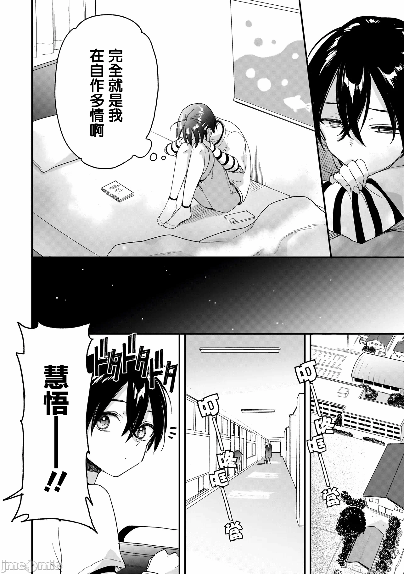 第4话3 第 10 页