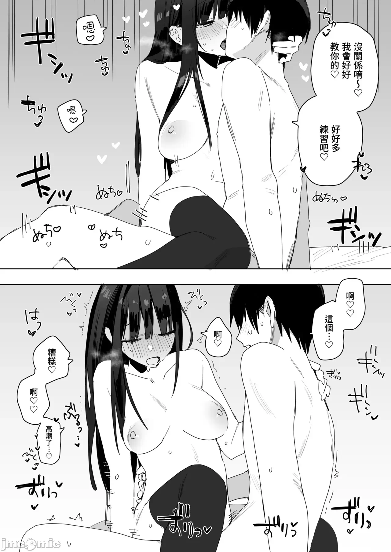 第一话 第 26 页