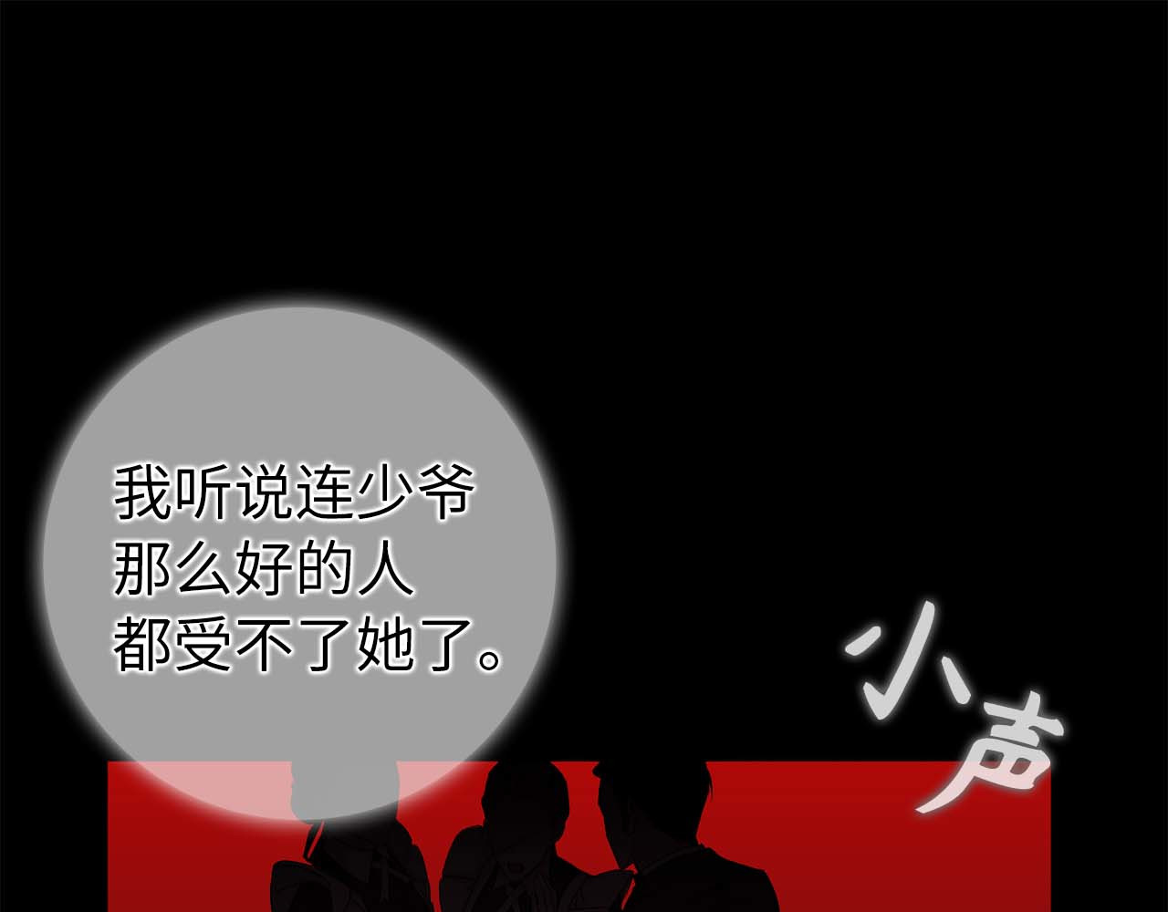 第48话 彻底闹掰 第 7 页