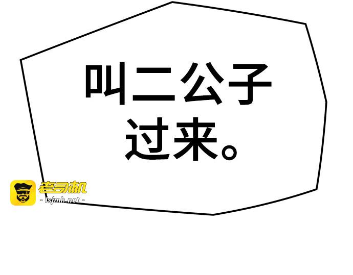 第85话 第 211 页