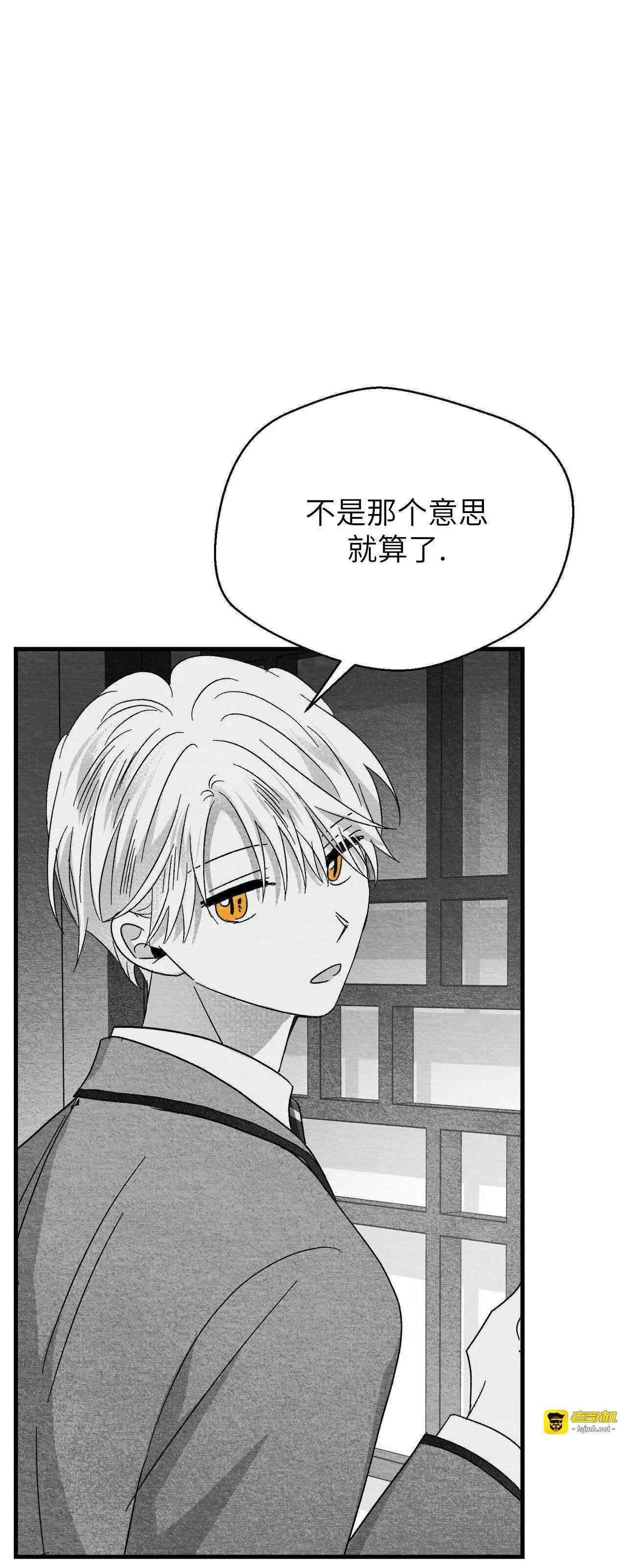 第30话 第 21 页