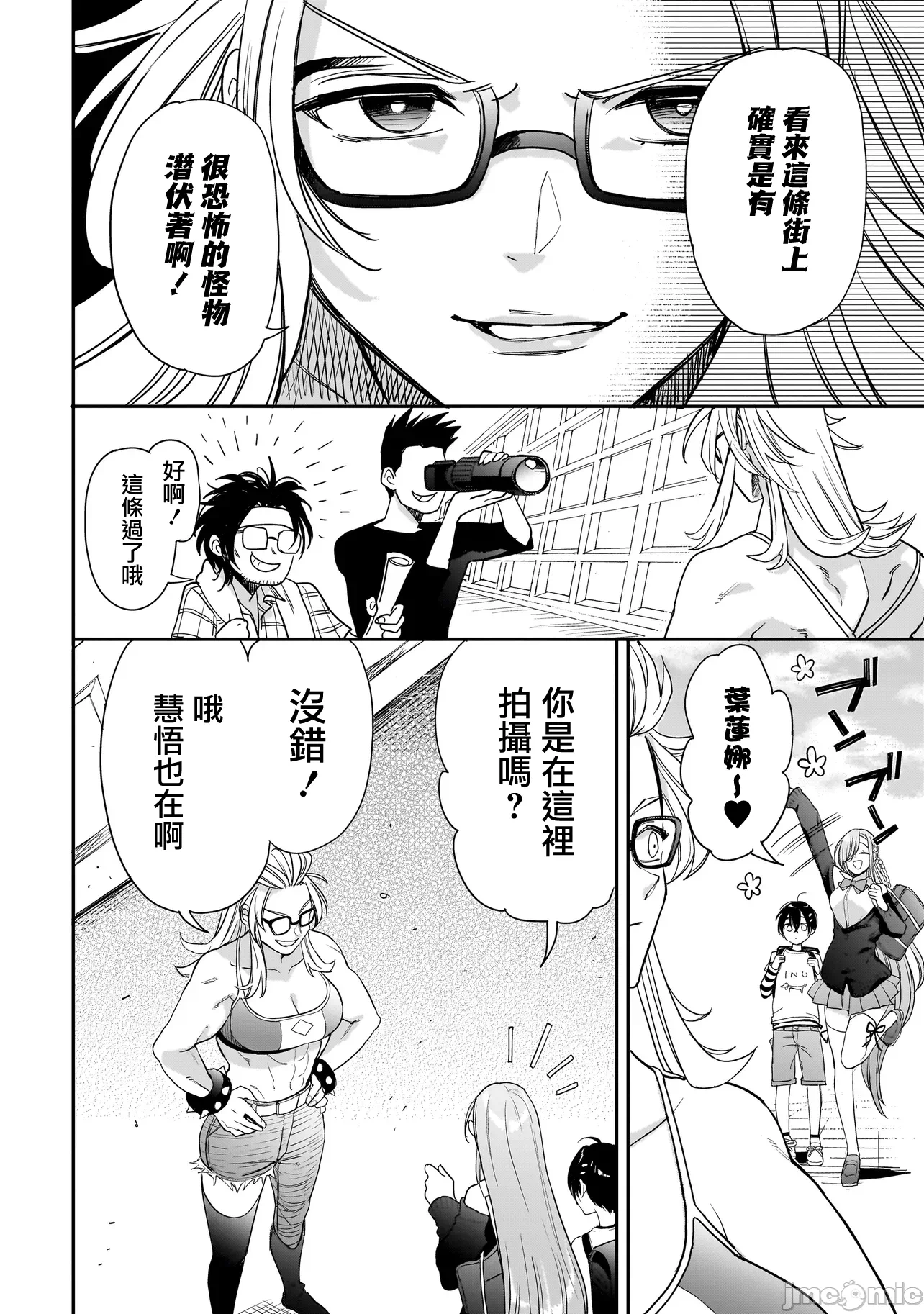 第6话5 第 4 页