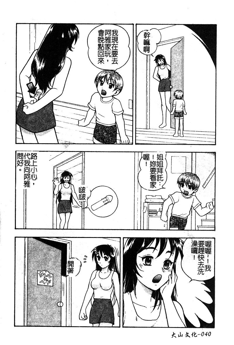 第1话 第 42 页