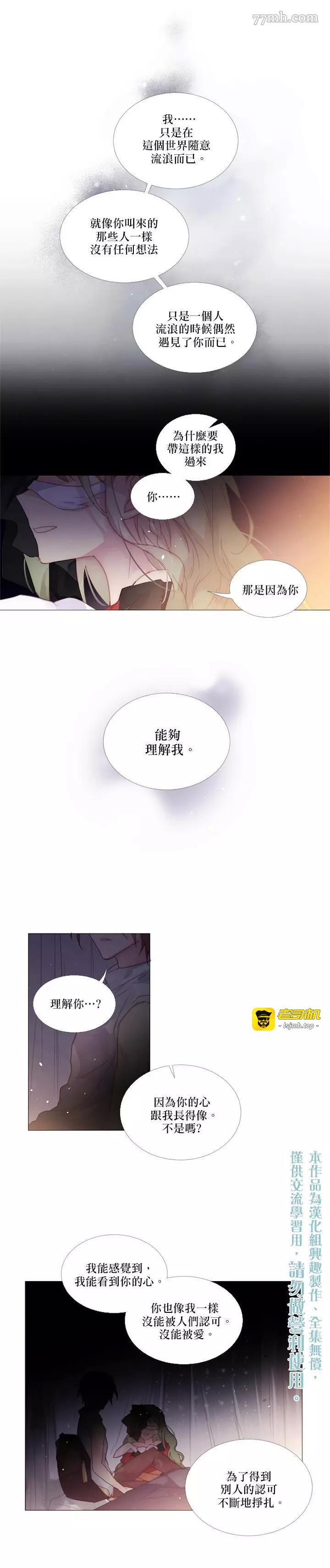 第38话 第 11 页