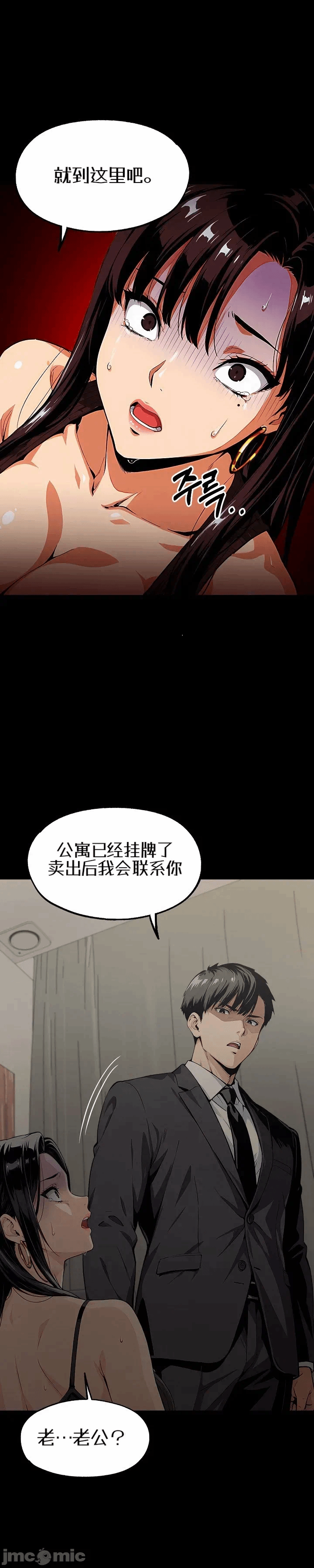 第8话8 第 57 页