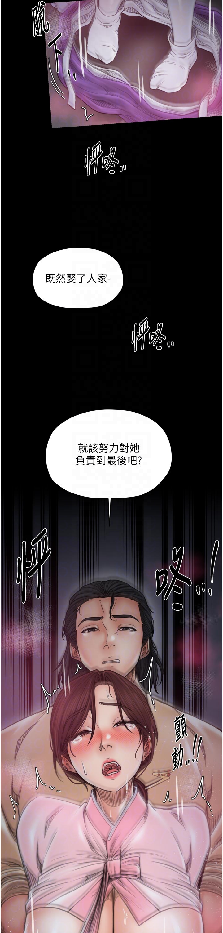 第67话 - 不孕体质测试 第 32 页