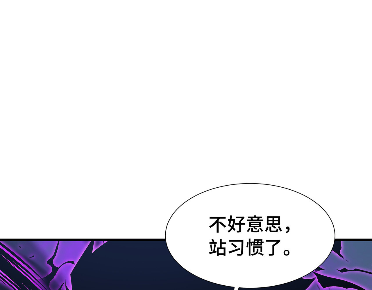 第72话 大打出手 第 89 页