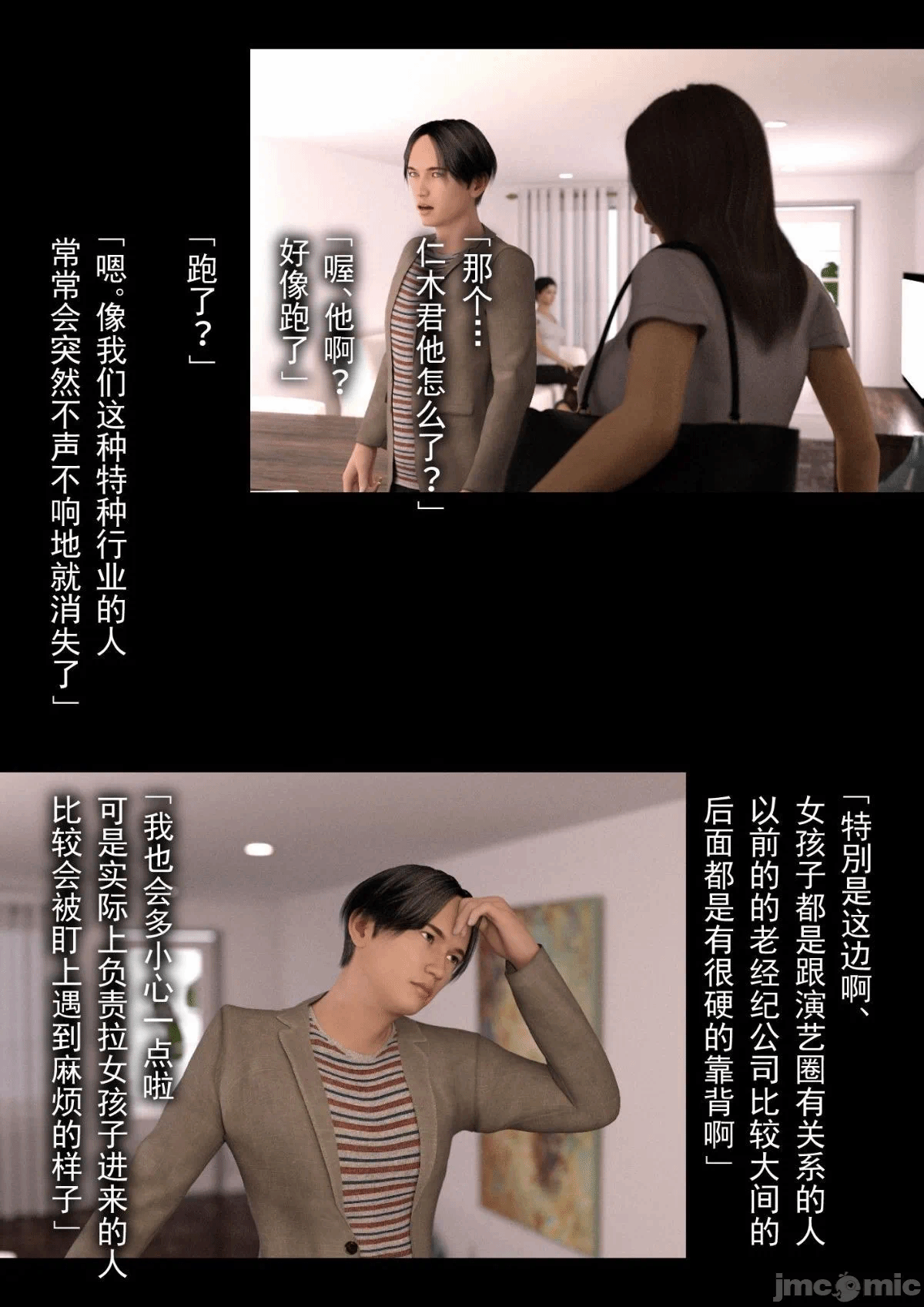 第一话 第 466 页