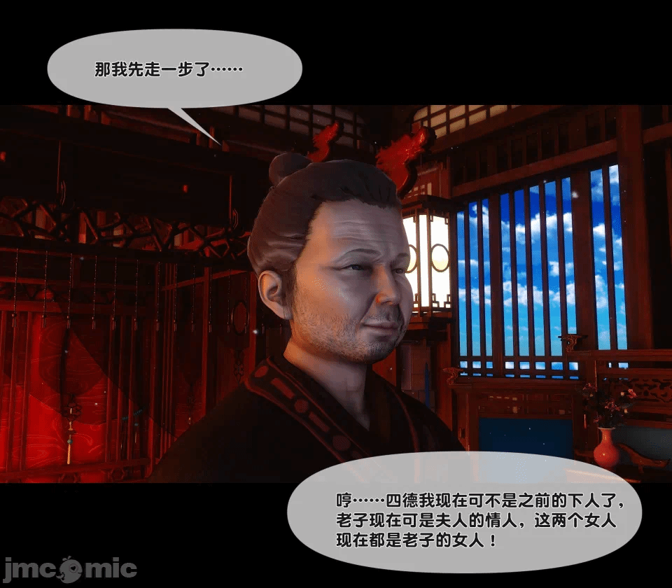 极品家丁绿传之仙子与魔女 04-05 第一话 - 338