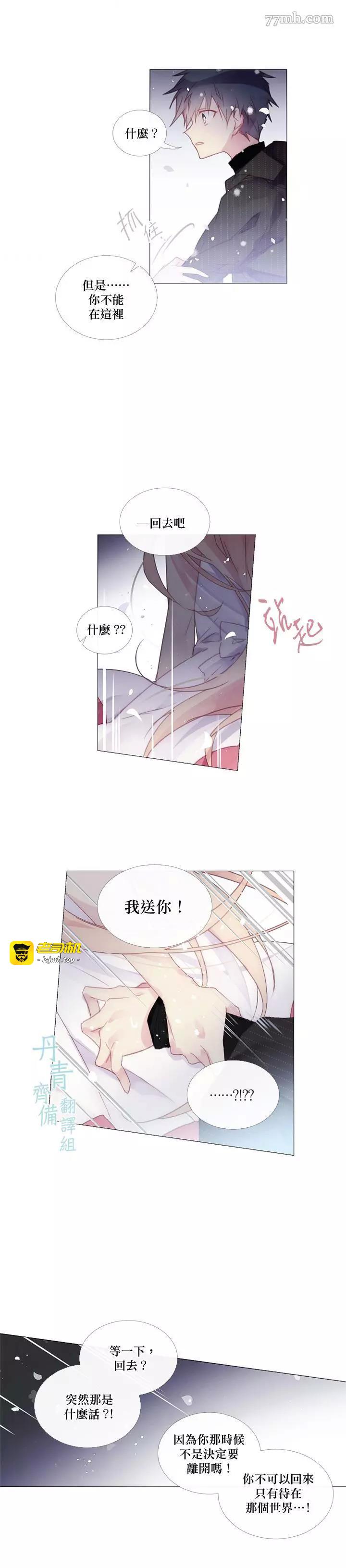 第28话 第 13 页