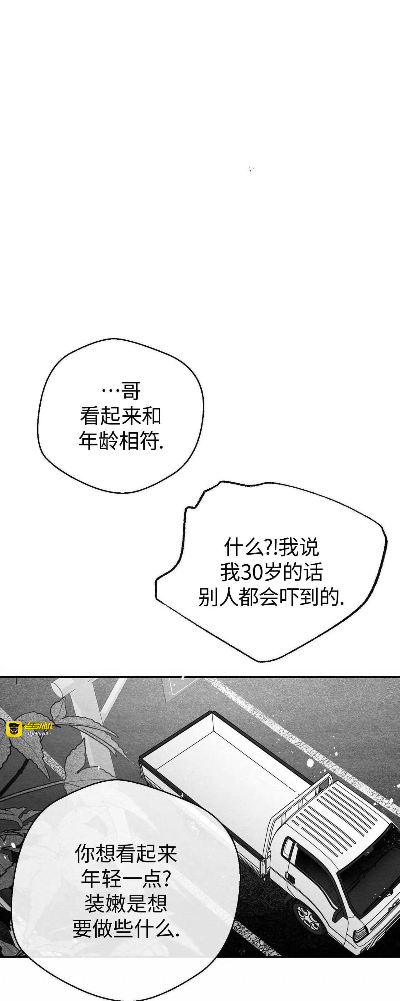 第16话 第 37 页