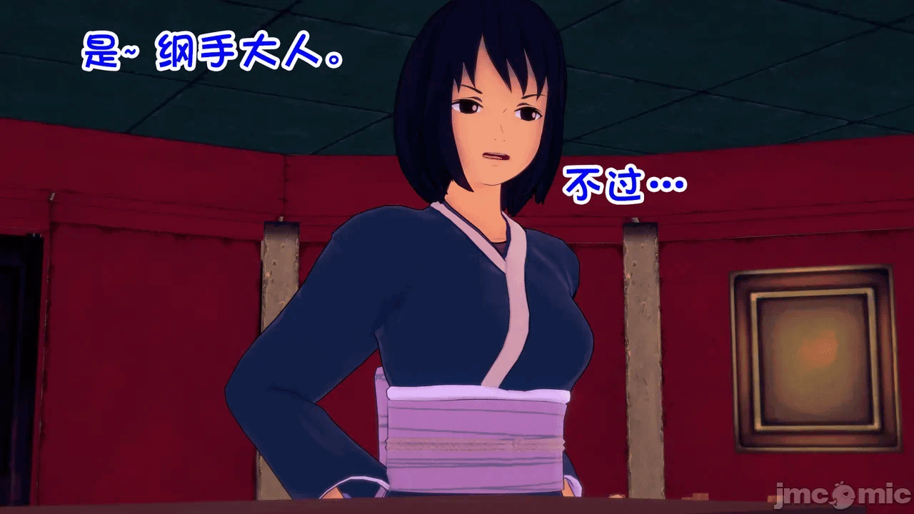 [心海汉化组] Naruto - The Domination Relic #1 第一话 - 36