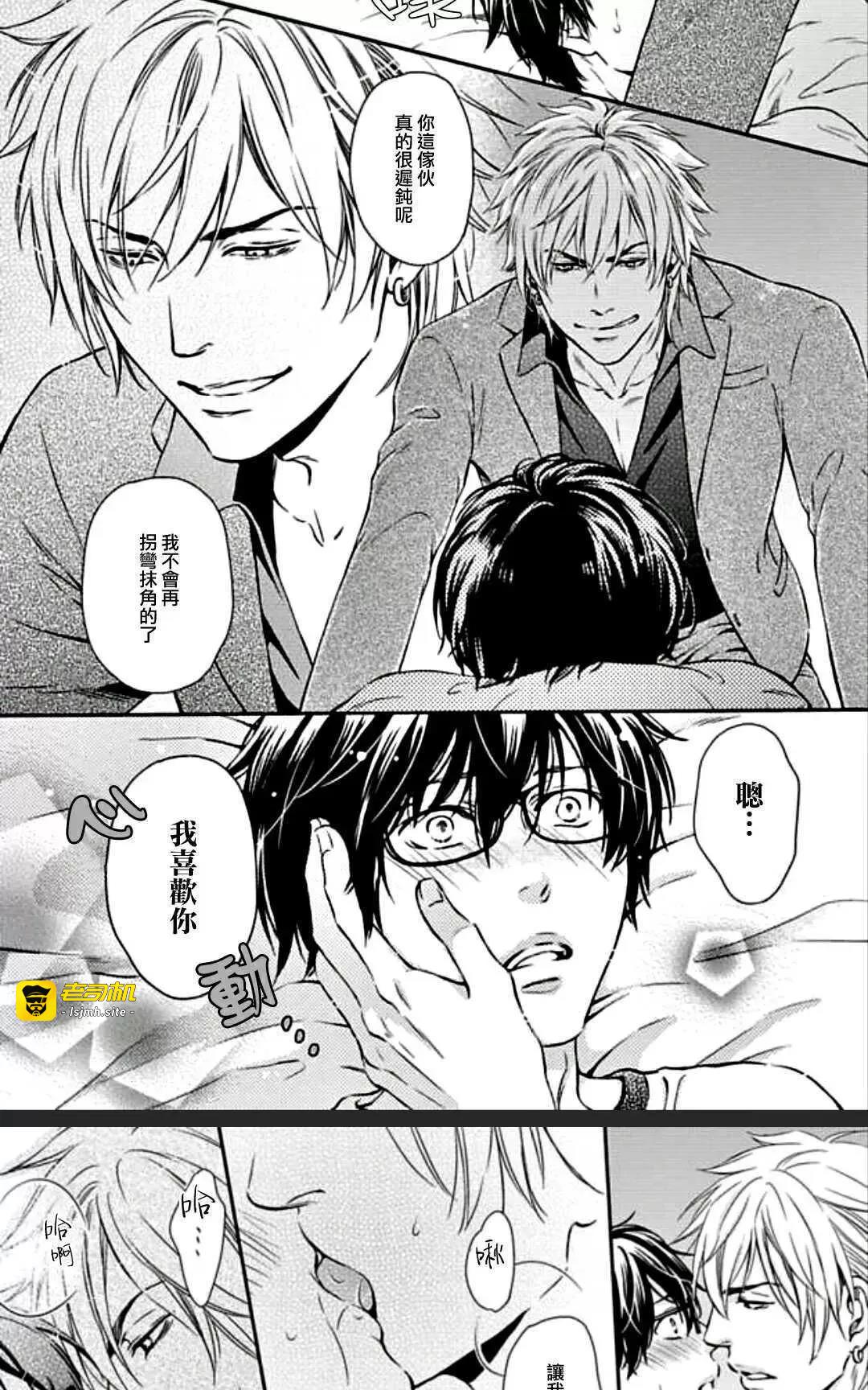 第4话 第 21 页