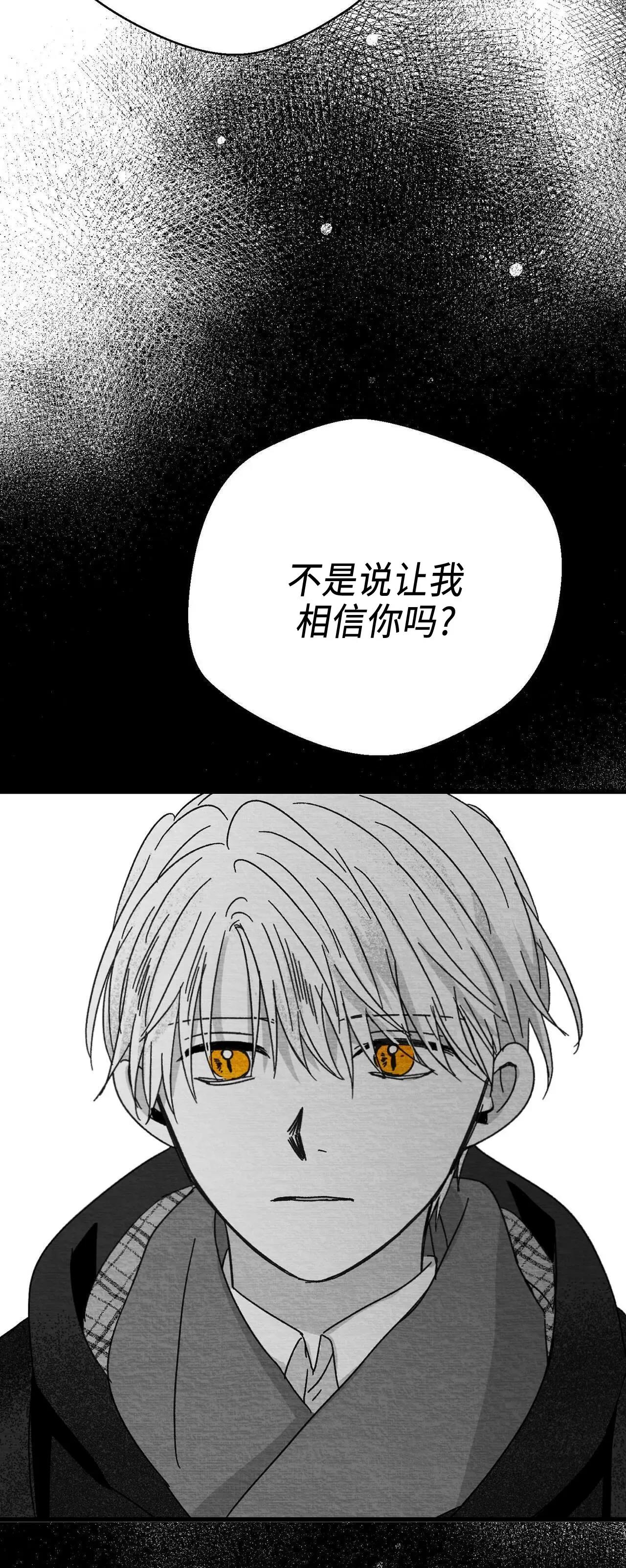 第15话 第 52 页
