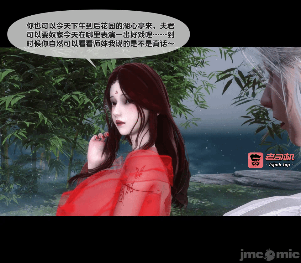 极品家丁绿传之仙子与魔女 04-05 第一话 - 13