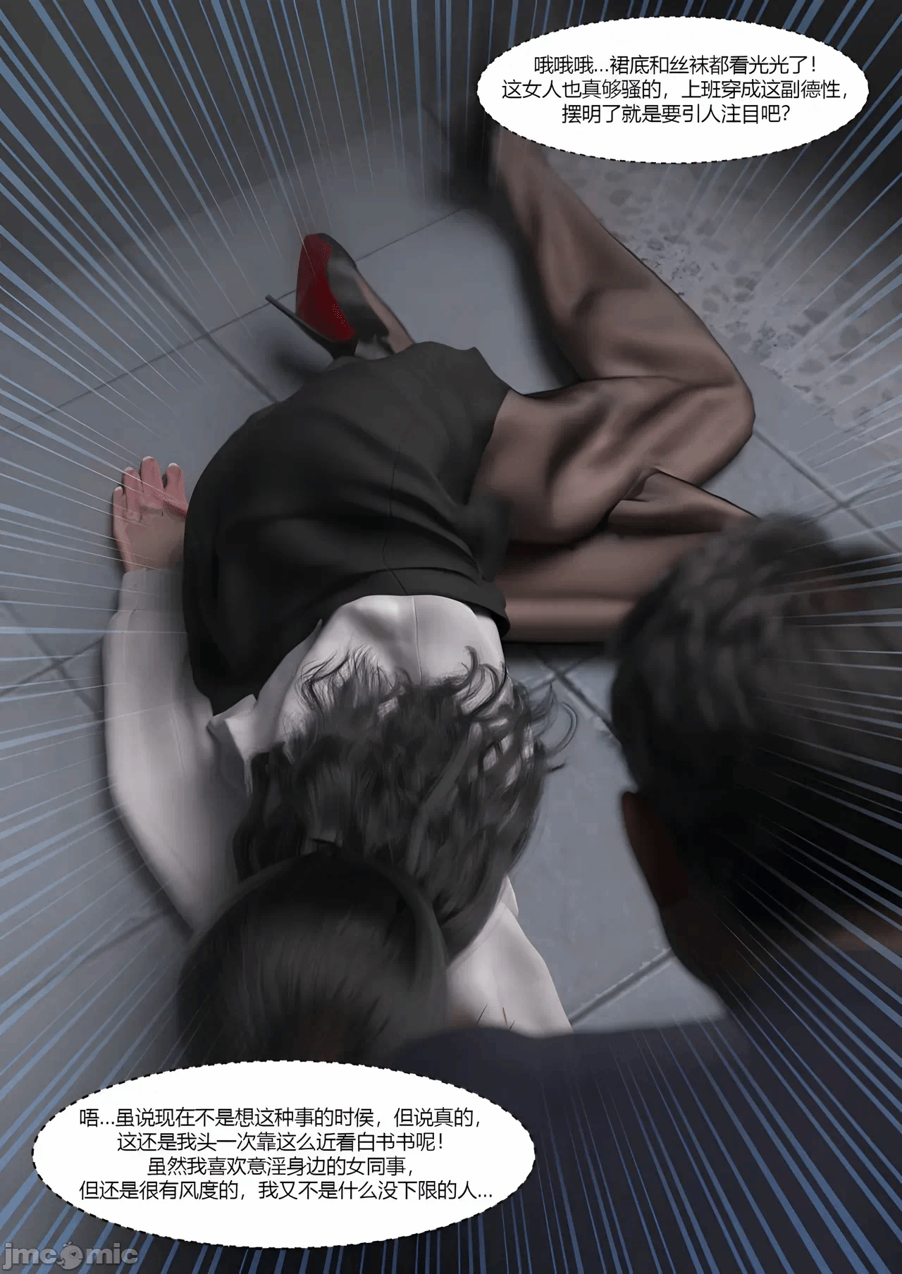 [Ackerman] TSF选物店 01 第一话 - 54