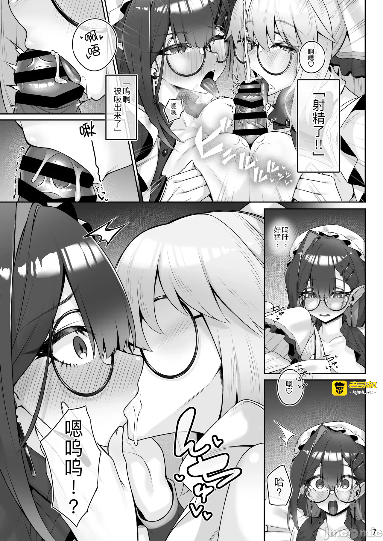 第一话 第 9 页