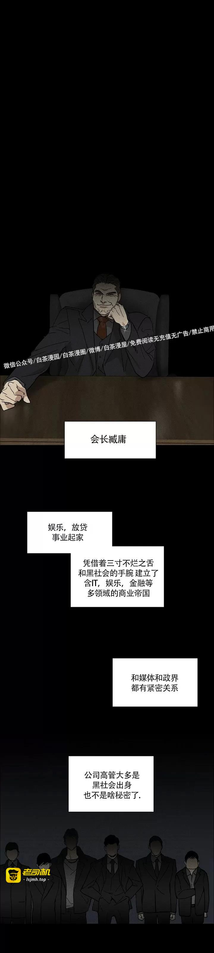 第02话 第 23 页