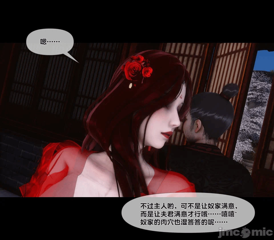极品家丁绿传之仙子与魔女 04-05 第一话 - 394