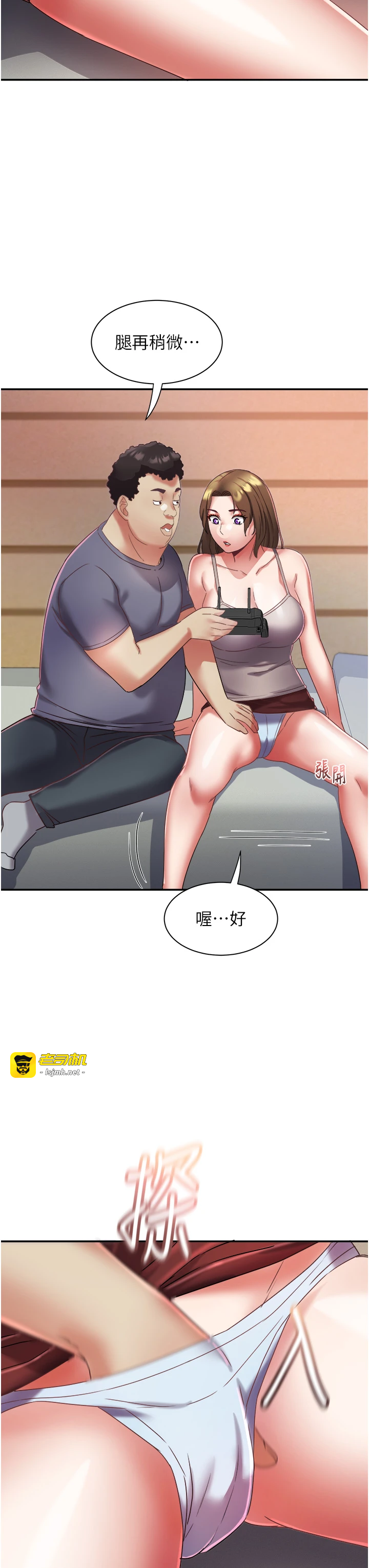 第31话 - 早就想跟你来一炮了 第 27 页