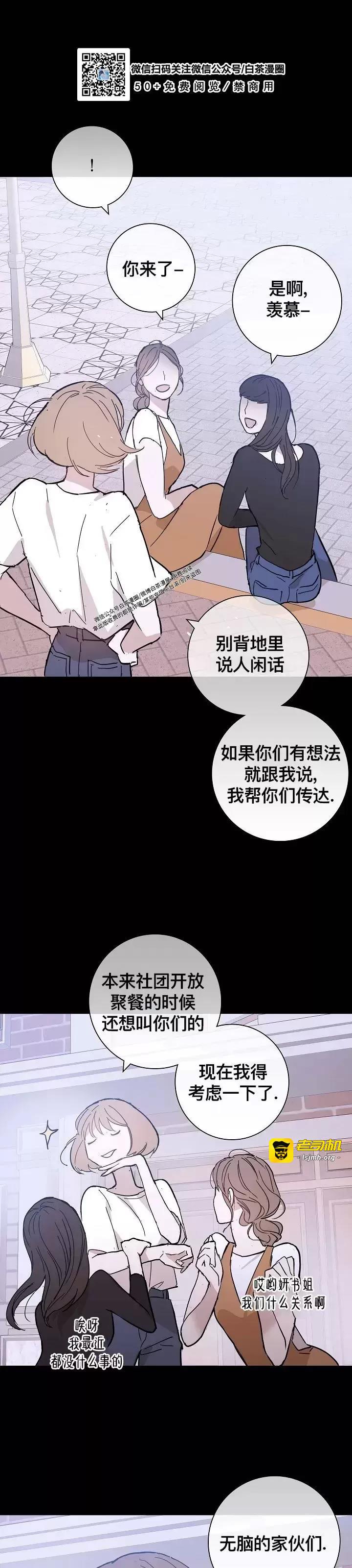 第30话 第 37 页