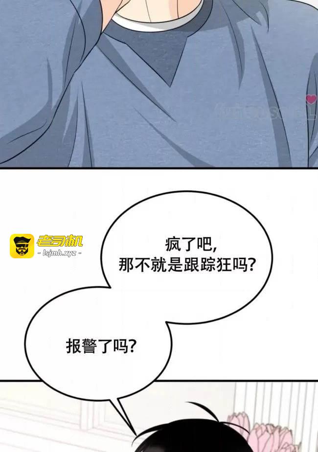第13话 第 23 页