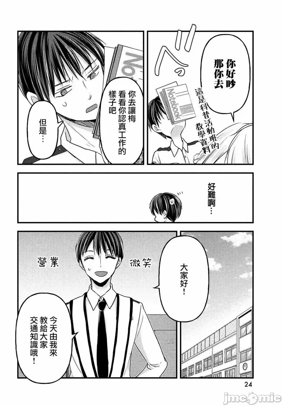 第9话第06话 第 22 页