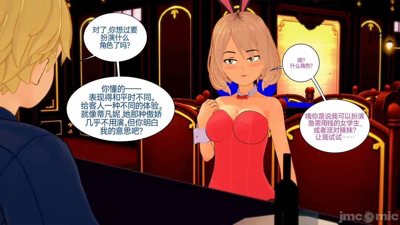 [Myra] A NEETs Life Unraveled 01-05 第一话 - 420