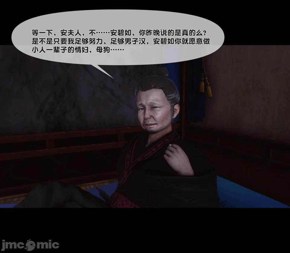 极品家丁绿传之仙子与魔女 04-05 第一话 - 378
