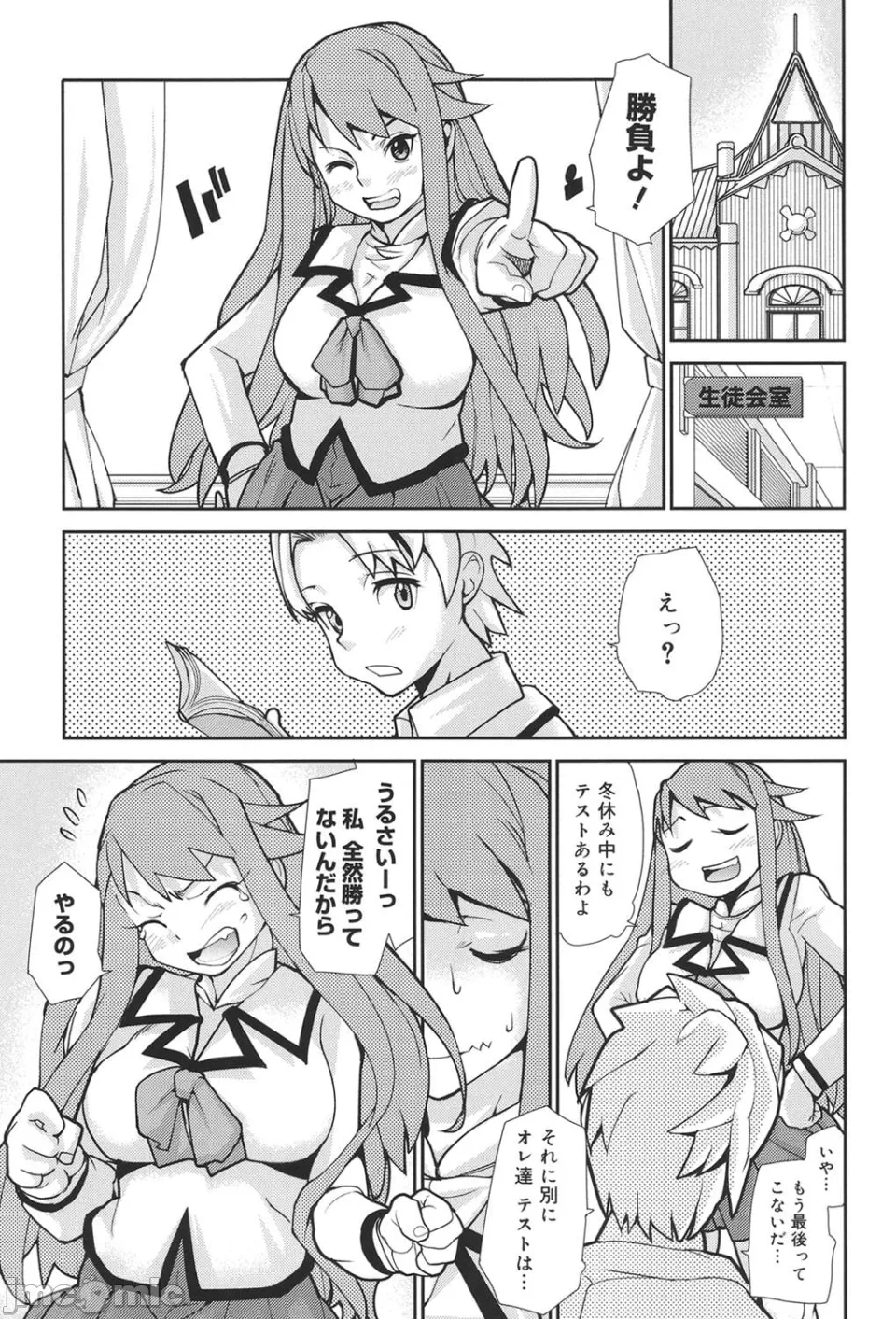 第一话 第 112 页