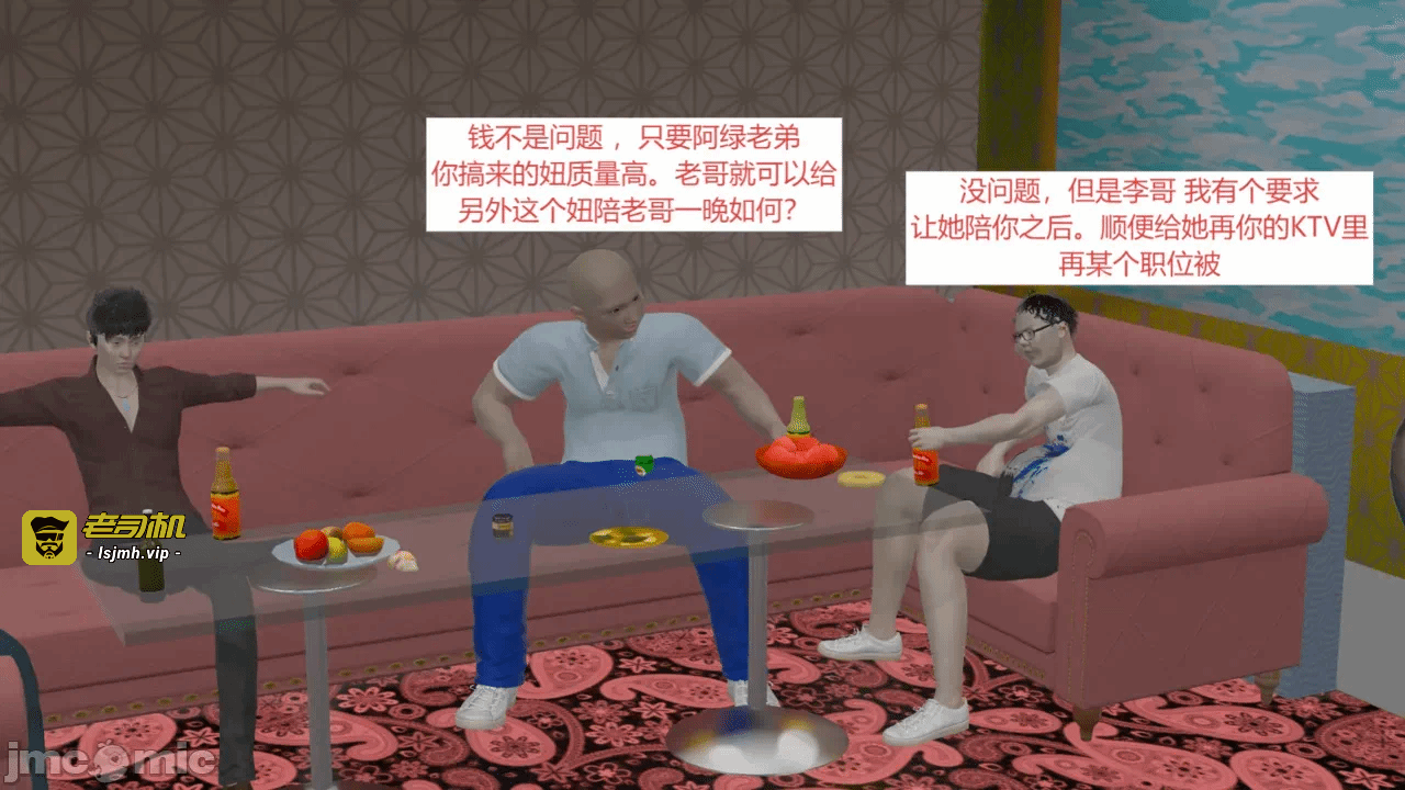 西女的堕落（番外 女友的转变） 第一话 - 129