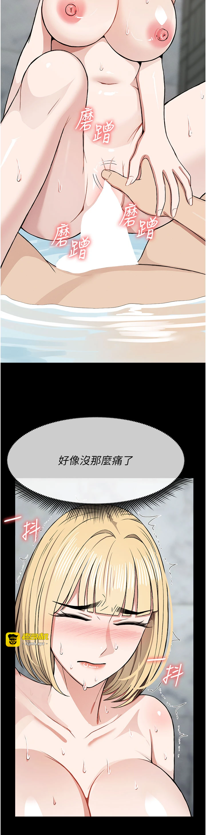 第26话 - 原来这就是被破处的感觉 第 31 页