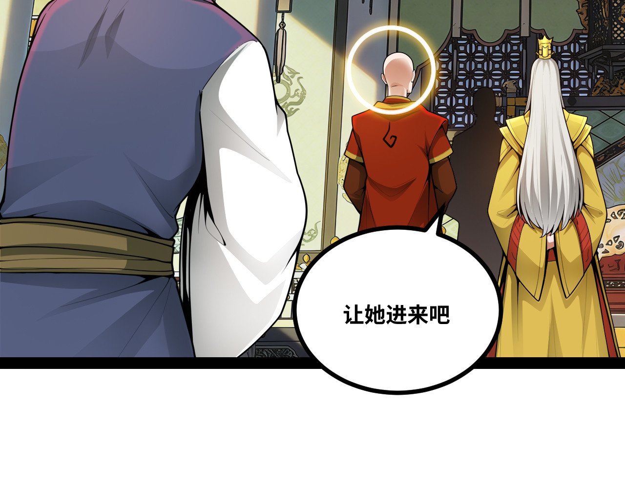 第13话 这里是天庭！？ 第 85 页