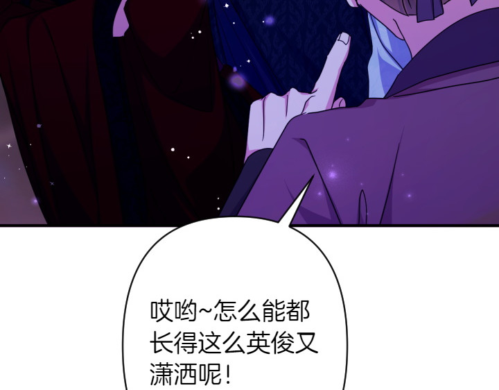 第153话 我才是夫君 第 37 页