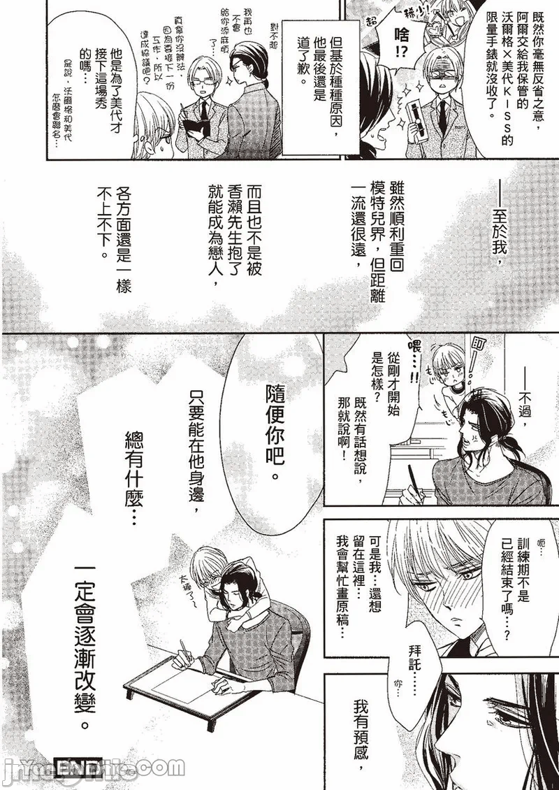 第一话 第 109 页