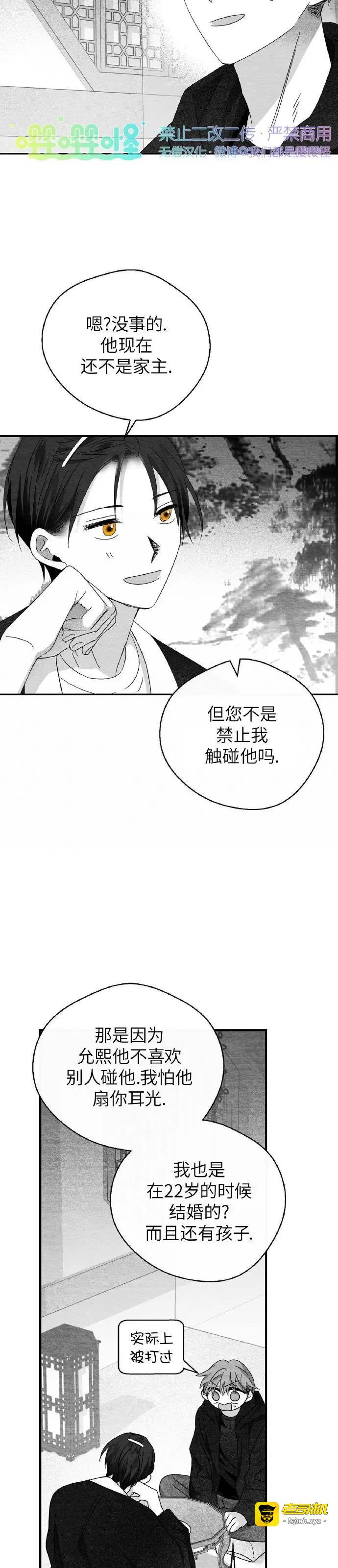 第28话 第 15 页