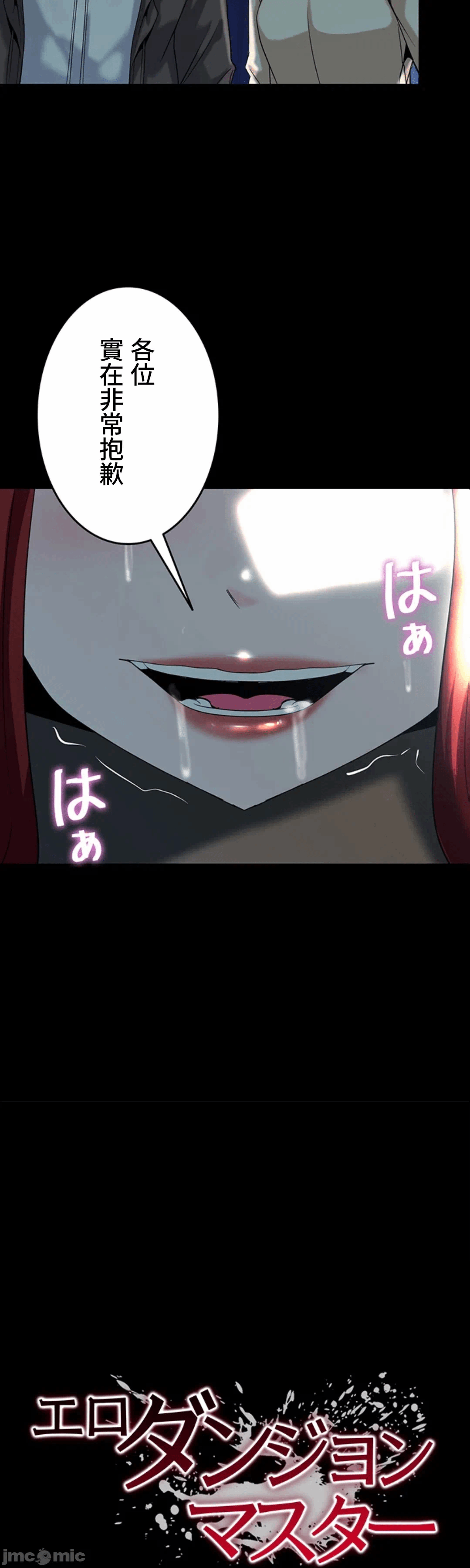 第27话27 第 4 页